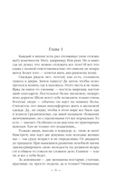 Бастард 2 — фото, картинка — 8