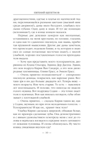 Бастард 2 — фото, картинка — 9