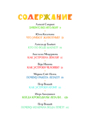 Что такое? Кто такой? — фото, картинка — 2