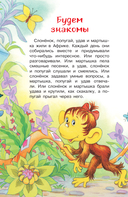 Зарядка для хвоста — фото, картинка — 5