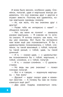 Зарядка для хвоста — фото, картинка — 6