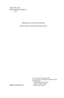 Мой лейтенант. Военная проза — фото, картинка — 2