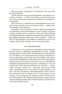 Мой лейтенант. Военная проза — фото, картинка — 11