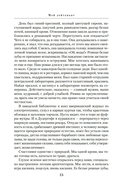 Мой лейтенант. Военная проза — фото, картинка — 12