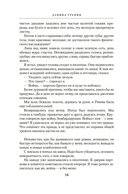 Мой лейтенант. Военная проза — фото, картинка — 13