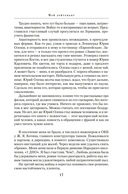 Мой лейтенант. Военная проза — фото, картинка — 14