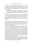 Мой лейтенант. Военная проза — фото, картинка — 15