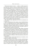 Мой лейтенант. Военная проза — фото, картинка — 16