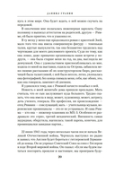 Мой лейтенант. Военная проза — фото, картинка — 17