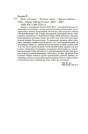 Мой лейтенант. Военная проза — фото, картинка — 20