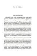 Мой лейтенант. Военная проза — фото, картинка — 4