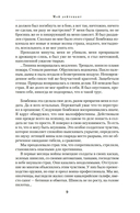 Мой лейтенант. Военная проза — фото, картинка — 6