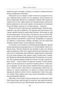 Мой лейтенант. Военная проза — фото, картинка — 8