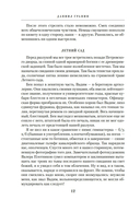 Мой лейтенант. Военная проза — фото, картинка — 9