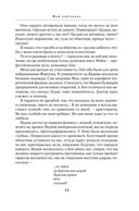 Мой лейтенант. Военная проза — фото, картинка — 10