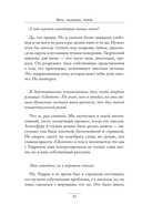 Вера, надежда, резня — фото, картинка — 17