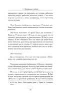 Вера, надежда, резня — фото, картинка — 18