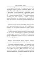 Вера, надежда, резня — фото, картинка — 19