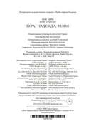 Вера, надежда, резня — фото, картинка — 20