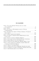 Библия. Историческое и литературное введение в Священное Писание — фото, картинка — 1