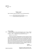 Дружелюбный код. Как программировать легко и просто — фото, картинка — 2