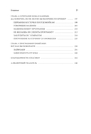 Дружелюбный код. Как программировать легко и просто — фото, картинка — 5