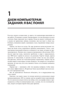 Дружелюбный код. Как программировать легко и просто — фото, картинка — 6