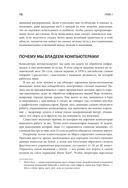 Дружелюбный код. Как программировать легко и просто — фото, картинка — 9