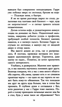 Под скорбной луной. Расследование инспектора Корравана — фото, картинка — 11