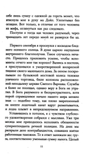 Под скорбной луной. Расследование инспектора Корравана — фото, картинка — 6