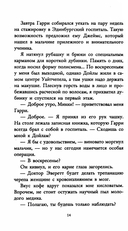 Под скорбной луной. Расследование инспектора Корравана — фото, картинка — 9