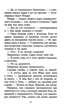 Под скорбной луной. Расследование инспектора Корравана — фото, картинка — 10