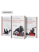 Бесчестье; В ожидании варваров; Жизнь и время Михаэла К.. Комплект из 3 книг — фото, картинка — 1