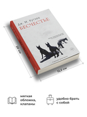 Бесчестье; В ожидании варваров; Жизнь и время Михаэла К.. Комплект из 3 книг — фото, картинка — 6