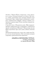 Агент призрака. Чёрная Панна — фото, картинка — 11