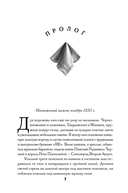 Агент призрака. Чёрная Панна — фото, картинка — 15