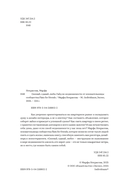 Снимай, сдавай, люби. Гайд по недвижимости от основательницы сообщества Flats for Friends — фото, картинка — 3