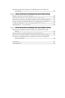 Снимай, сдавай, люби. Гайд по недвижимости от основательницы сообщества Flats for Friends — фото, картинка — 5