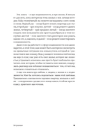 Снимай, сдавай, люби. Гайд по недвижимости от основательницы сообщества Flats for Friends — фото, картинка — 9