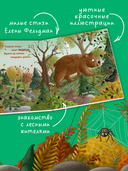 Осень в лесу — фото, картинка — 3