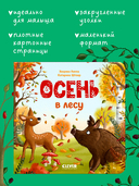 Осень в лесу — фото, картинка — 5