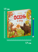 Осень в лесу — фото, картинка — 6