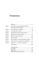 Природа зверя. Как эмоции управляют людьми и другими животными — фото, картинка — 1