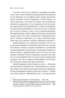Природа зверя. Как эмоции управляют людьми и другими животными — фото, картинка — 11