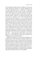 Природа зверя. Как эмоции управляют людьми и другими животными — фото, картинка — 12