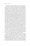 Природа зверя. Как эмоции управляют людьми и другими животными — фото, картинка — 13