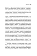 Природа зверя. Как эмоции управляют людьми и другими животными — фото, картинка — 14