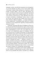 Природа зверя. Как эмоции управляют людьми и другими животными — фото, картинка — 15