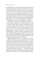 Природа зверя. Как эмоции управляют людьми и другими животными — фото, картинка — 17