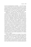Природа зверя. Как эмоции управляют людьми и другими животными — фото, картинка — 18